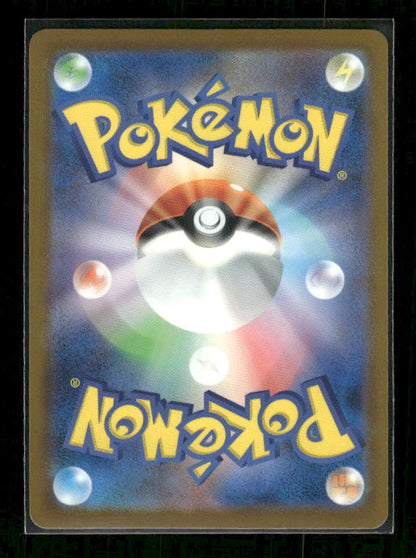 Mega Chandelure ex 2026 Japanese Mega Evolution: Abyss Eye #36/81 Double Rare